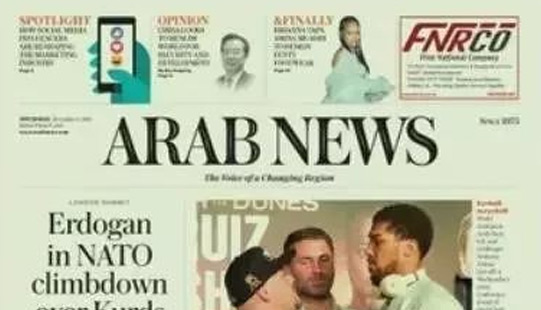 驻沙特使馆朱兴龙参赞发表署名文章：中国愿携手伊斯兰国家实现安全和发展