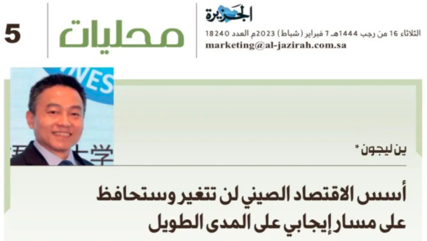 殷立军临时代办发表署名文章《中国经济长期向好的基本面不会改变》