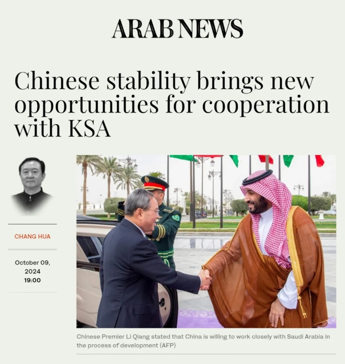 常华大使在阿拉伯新闻网发表署名文章介绍当前中国经济形势及有关政策