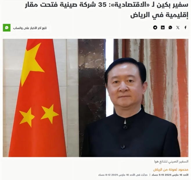 常华大使接受《经济报》采访