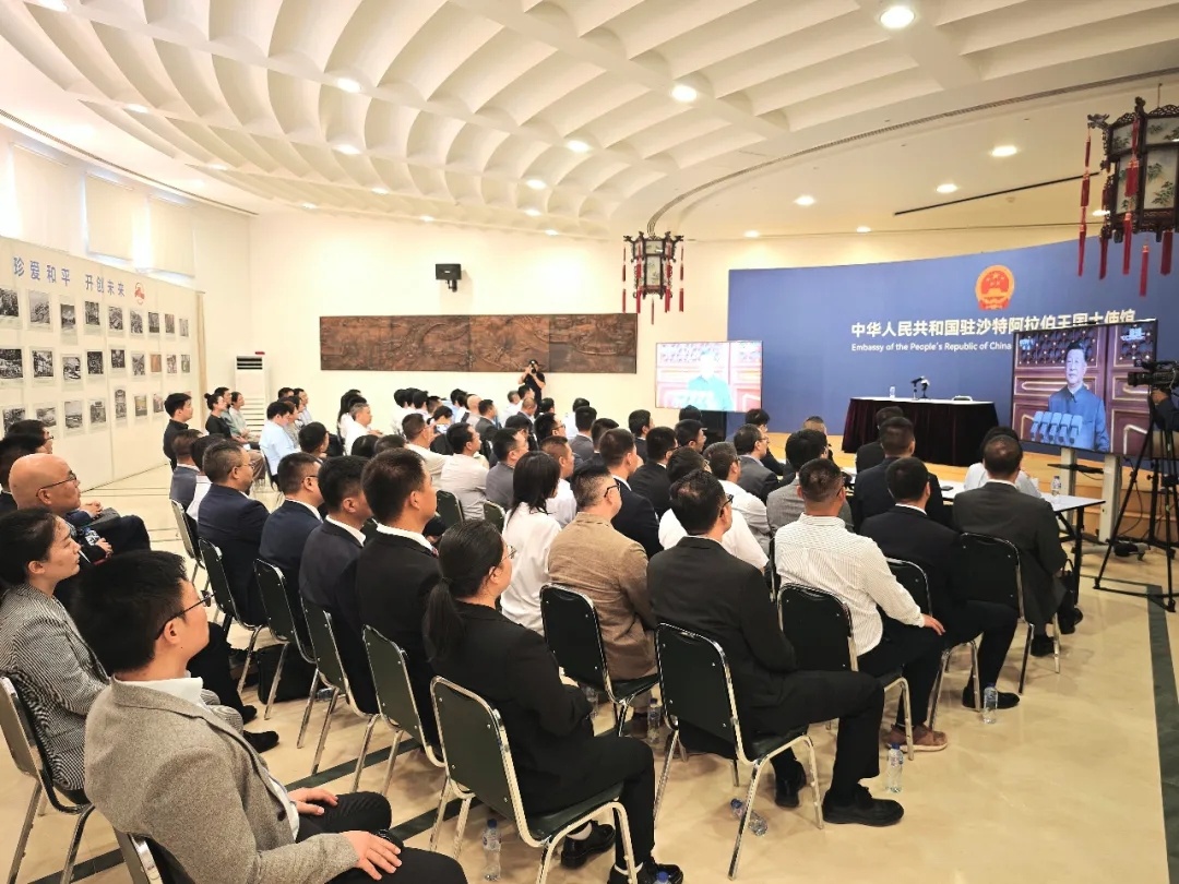 驻沙特使馆组织中资机构和华侨华人代表集体收看9 ·3纪念活动盛况并学习座谈