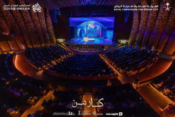 中央歌剧院《卡门》沙特首演圆满成功