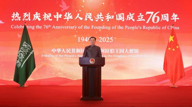 常华大使在国庆76周年暨中沙建交35周年招待会上的致辞