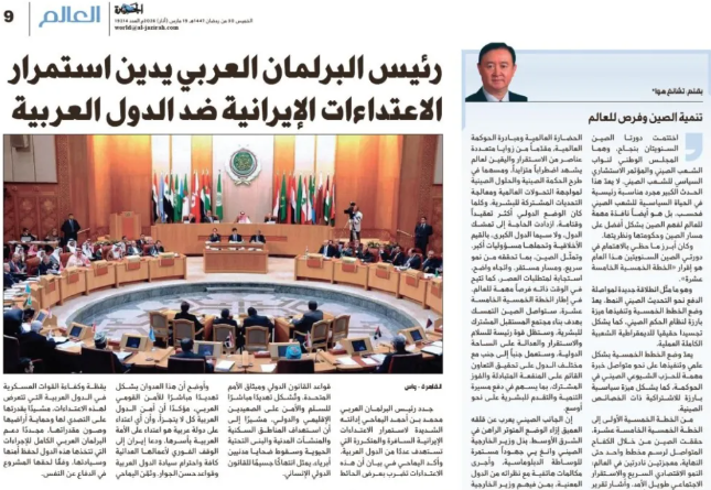 常华大使在《半岛报》发表署名文章《中国发展与世界机遇》