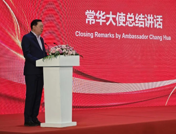 常华大使出席沙特中资企业年会
