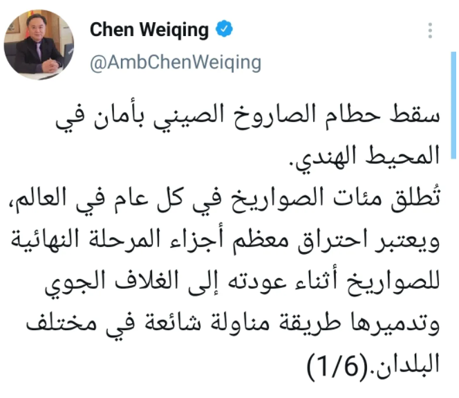 陈伟庆：火箭残骸安全坠落，但政治和文化偏见的残骸却击中我们