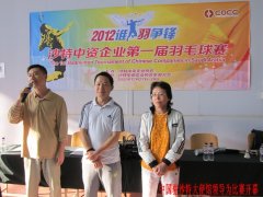 沙特中资企业第一届羽毛球赛成功举行