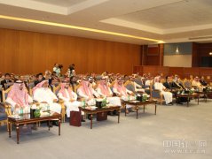 “一带一路”中沙企业青年精英研讨会在利雅得召开