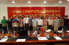 反对所谓南海仲裁结果，维护祖国领土主权和海洋权益