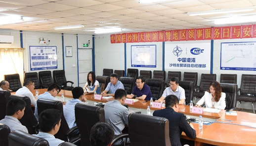 驻沙特使馆赴吉赞开展“领事现场服务日”活动