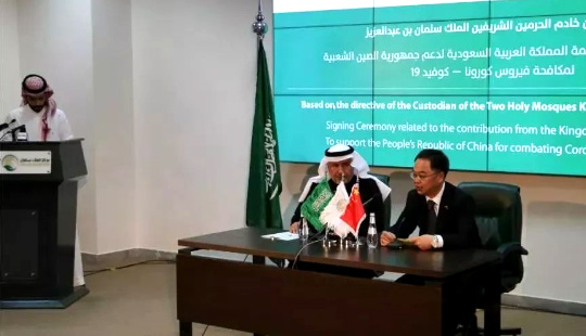 总有一种支持让我们感动——陈伟庆大使在沙特援华防控物资签字仪式上的讲话