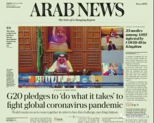 对话《阿拉伯新闻报》：二十国集团领导人紧急峰会为全球合作抗击疫情注入信心