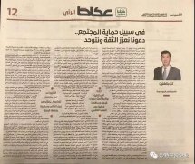 谭邦林总领事撰文《坚定信心，同舟共济，携手维护人类健康共同体》