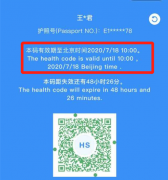 在沙中国公民接受核酸检测及填报“核酸码”申请信息的特别提示