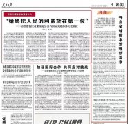 开启全球数字治理新篇章