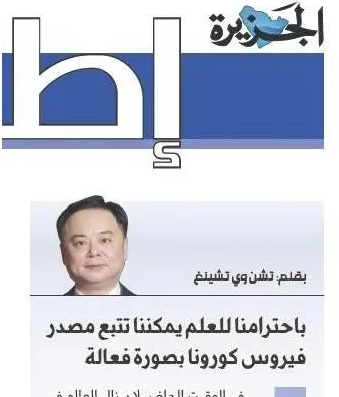 陈伟庆大使发表署名文章《尊重科学才能有效溯源新冠病毒》