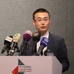 参加首届中沙招聘会并代表中资企业发言